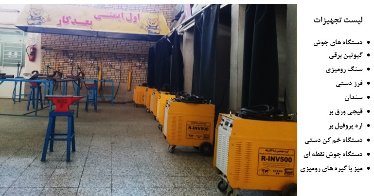 کارگاه عمومی