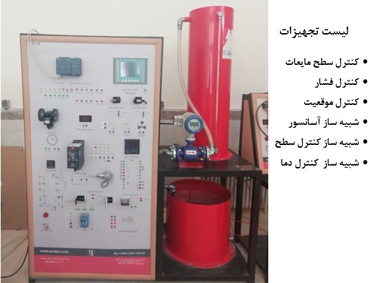 ابزار دقیق